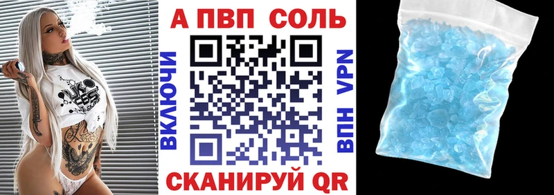 A-PVP кристаллы Краснозаводск