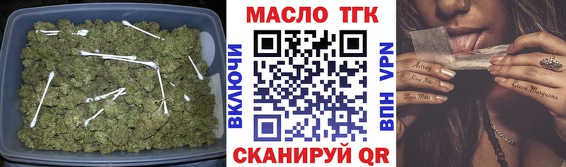 ТГК вейп с тгк  Краснозаводск 